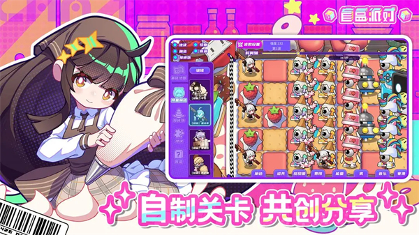 盲盒派对官方版截图